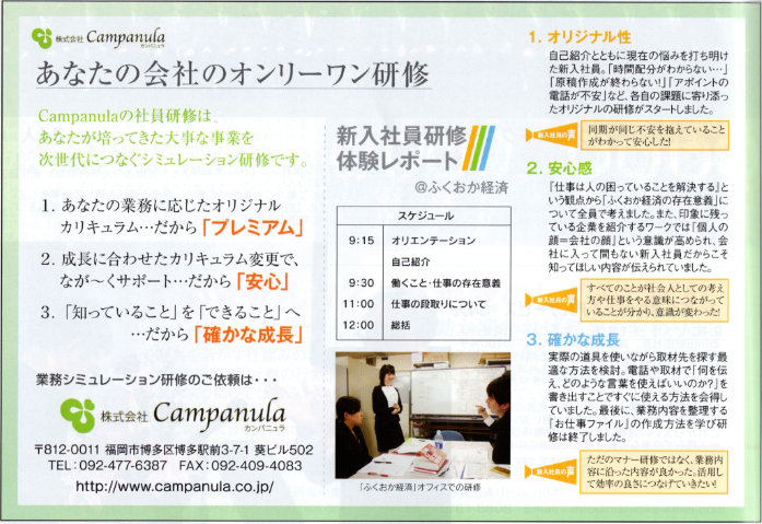 ふくおか経済2014年5月号
