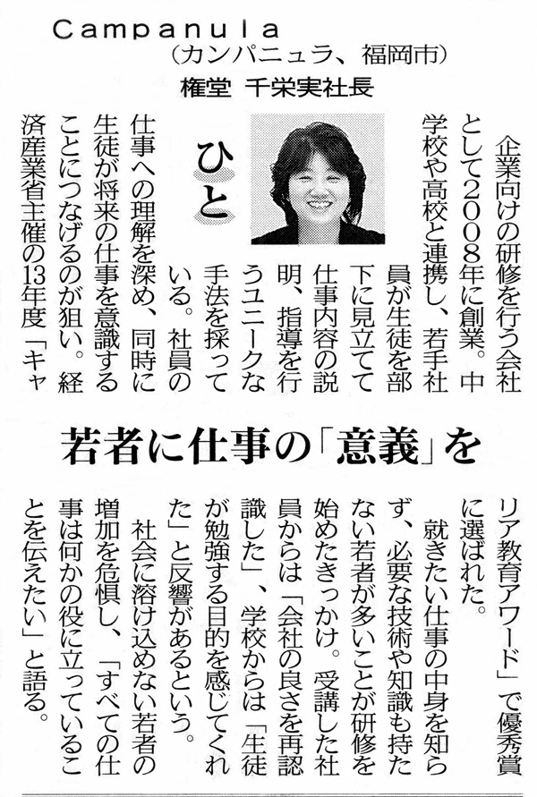 2014年3月5日　西日本新聞　朝刊