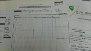 日報