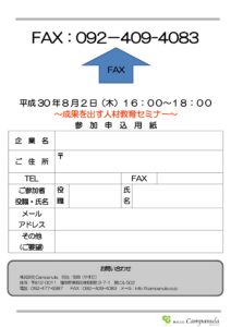 申し込み