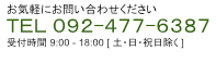 電話番号