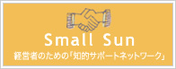 スモールサンバナー